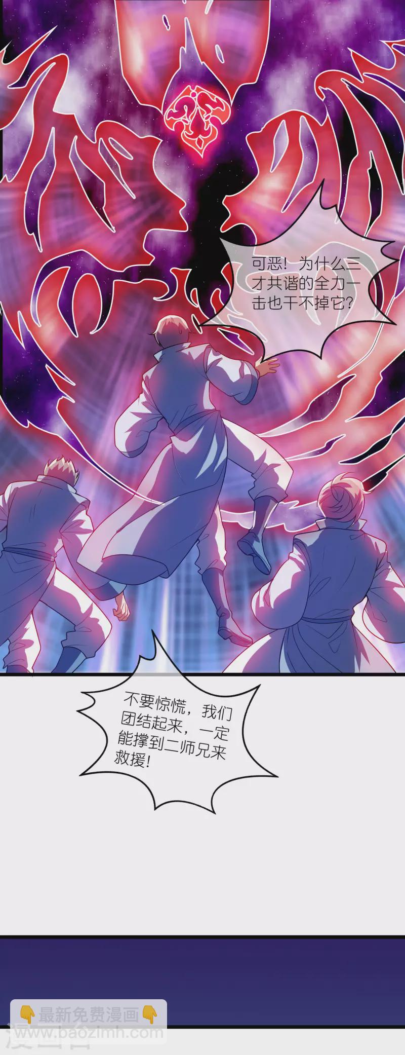 第173话 修仙界第一好老板-第192话