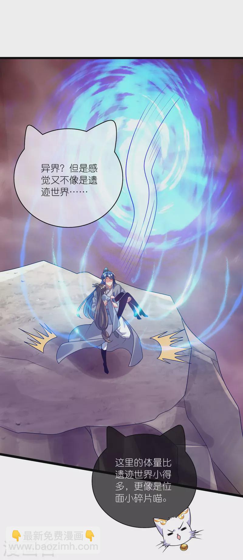 第173话 修仙界第一好老板-第192话