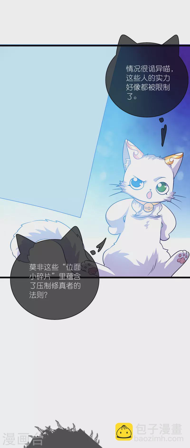 第173话 修仙界第一好老板-第192话