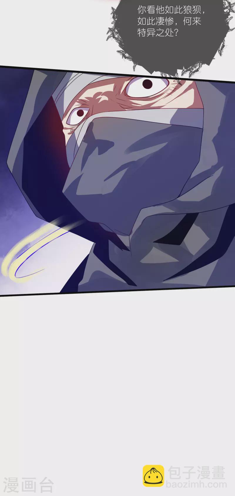 第173话 修仙界第一好老板-第192话