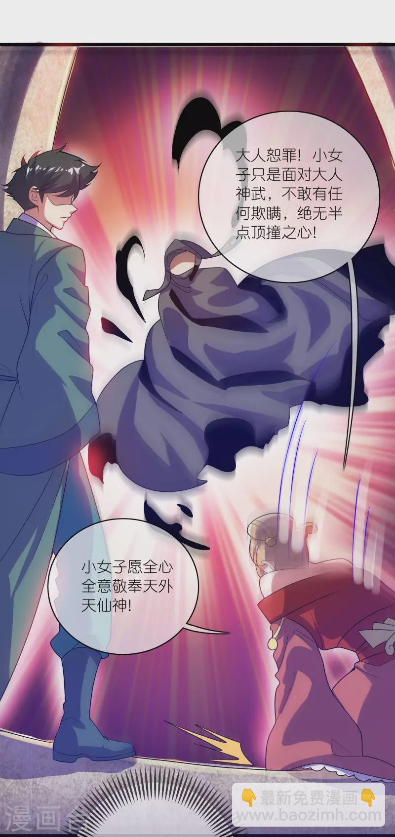 第173话 修仙界第一好老板-第192话