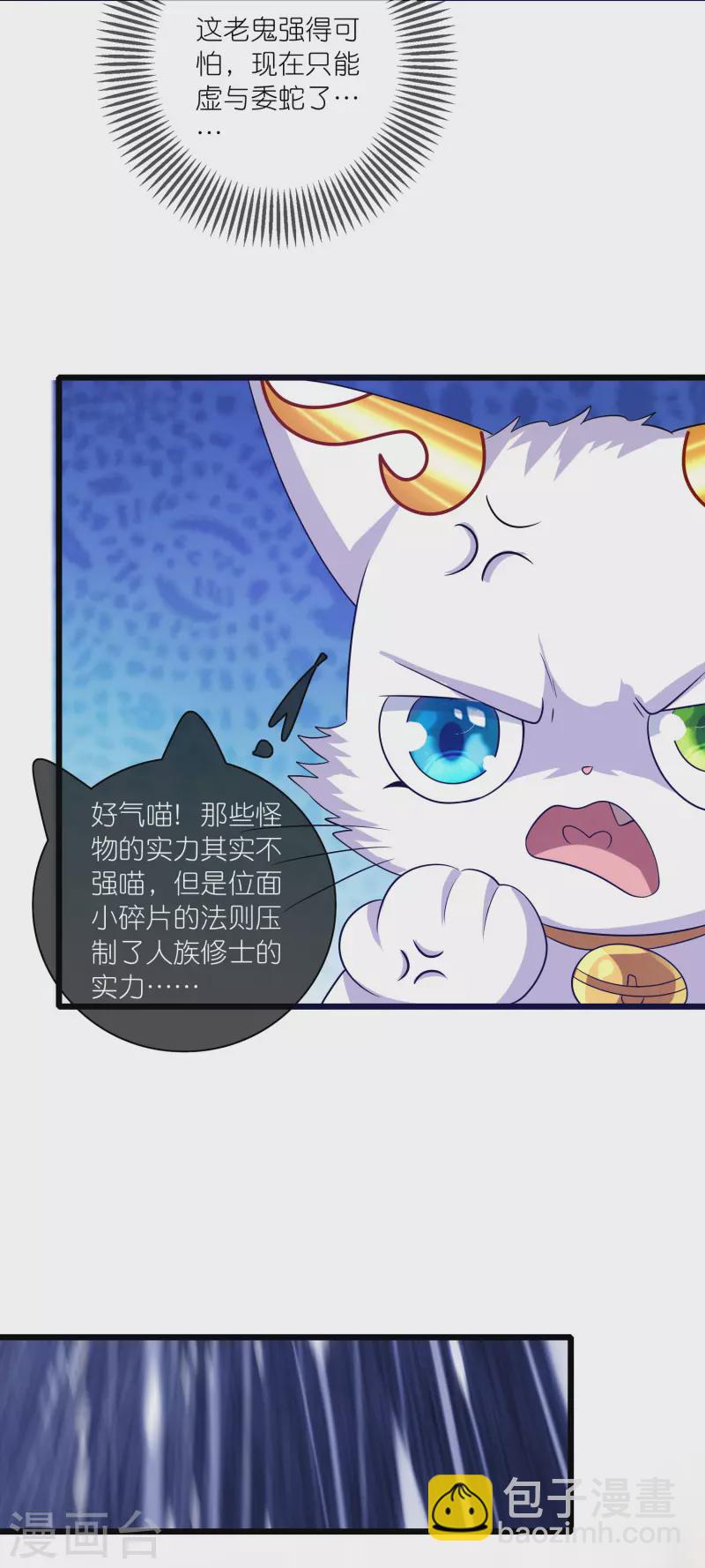第173话 修仙界第一好老板-第192话