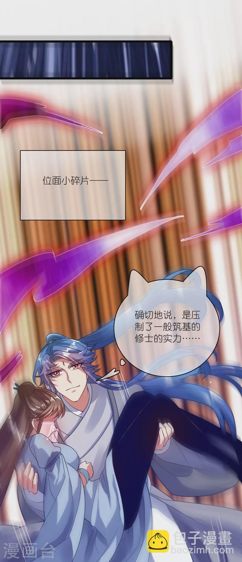 第173话 修仙界第一好老板-第192话