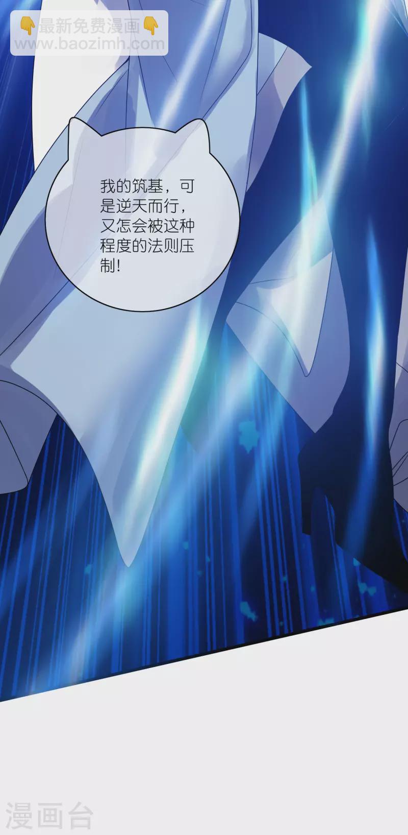 第173话 修仙界第一好老板-第192话
