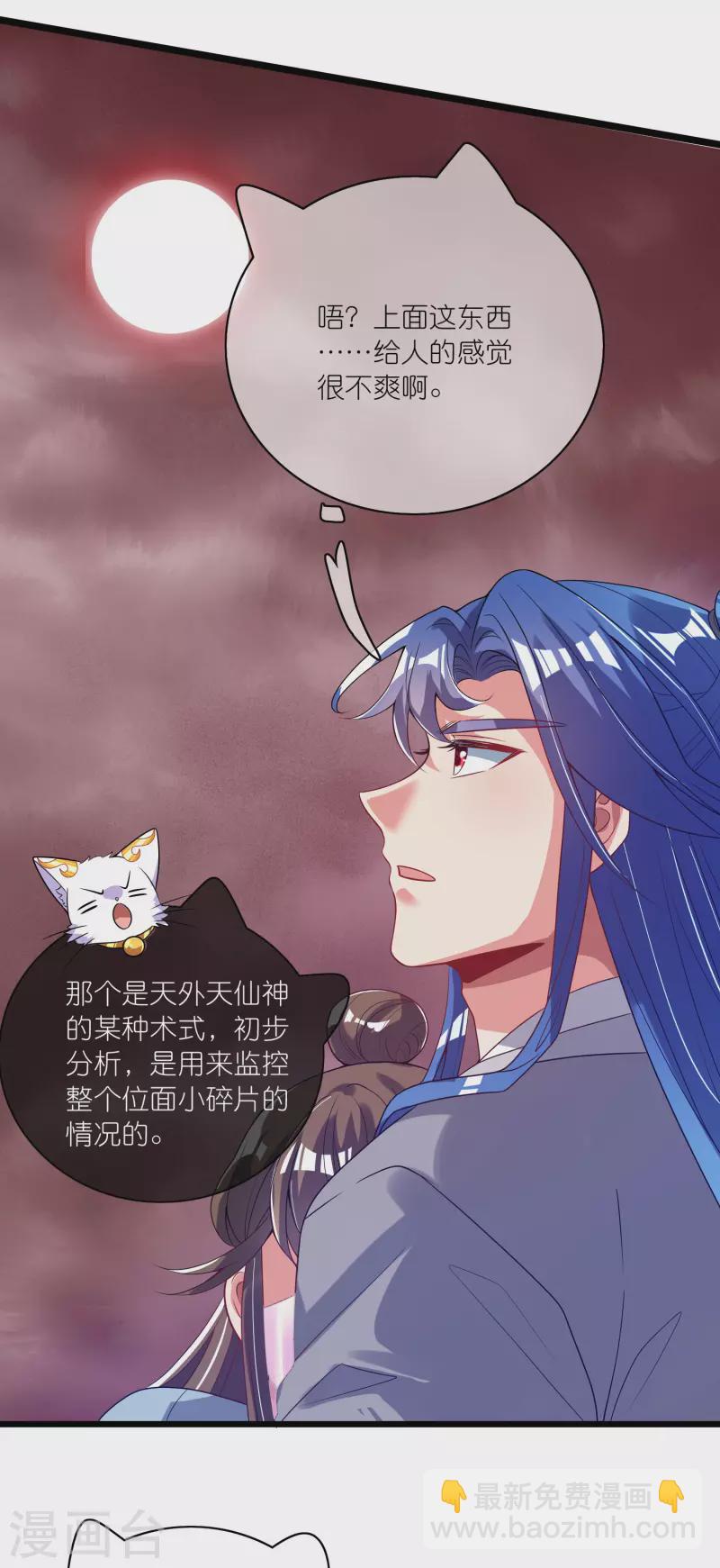 第173话 修仙界第一好老板-第192话