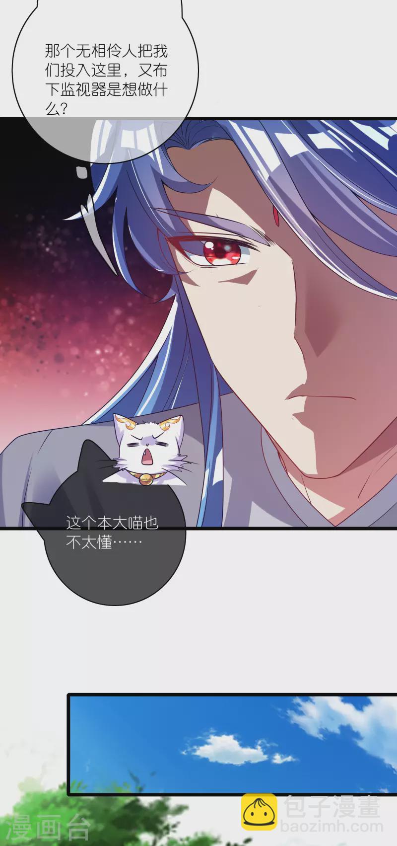 第173话 修仙界第一好老板-第192话