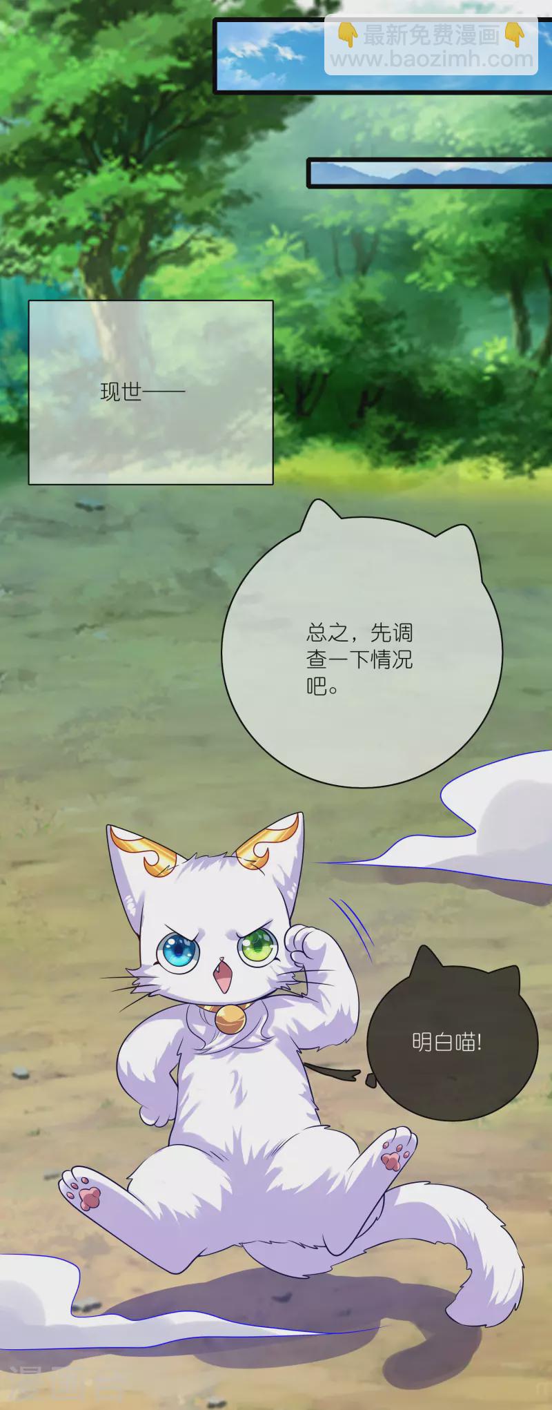 第173话 修仙界第一好老板-第192话
