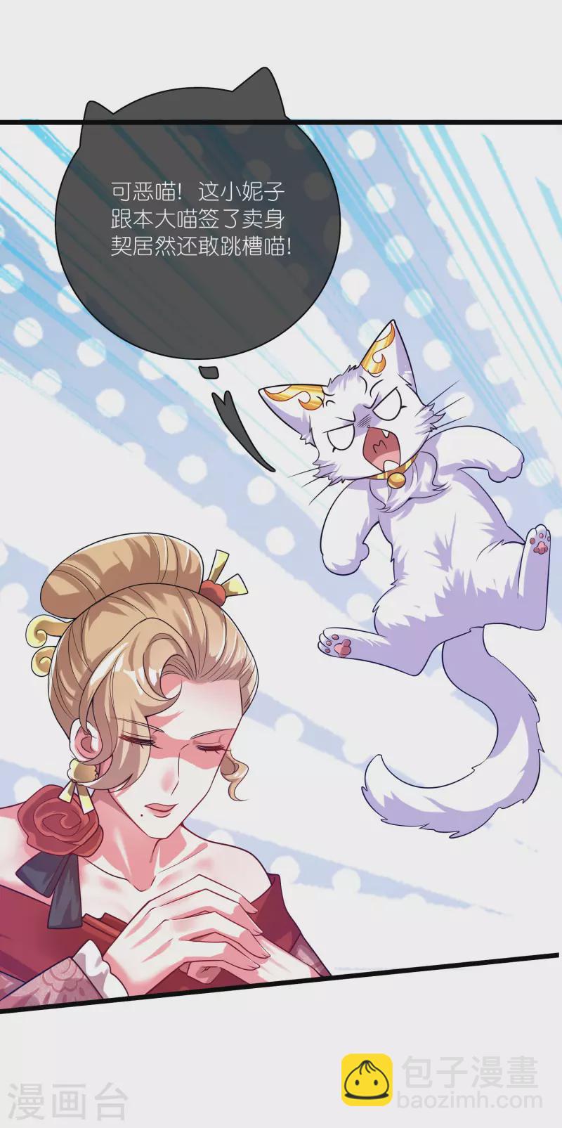 第173话 修仙界第一好老板-第192话