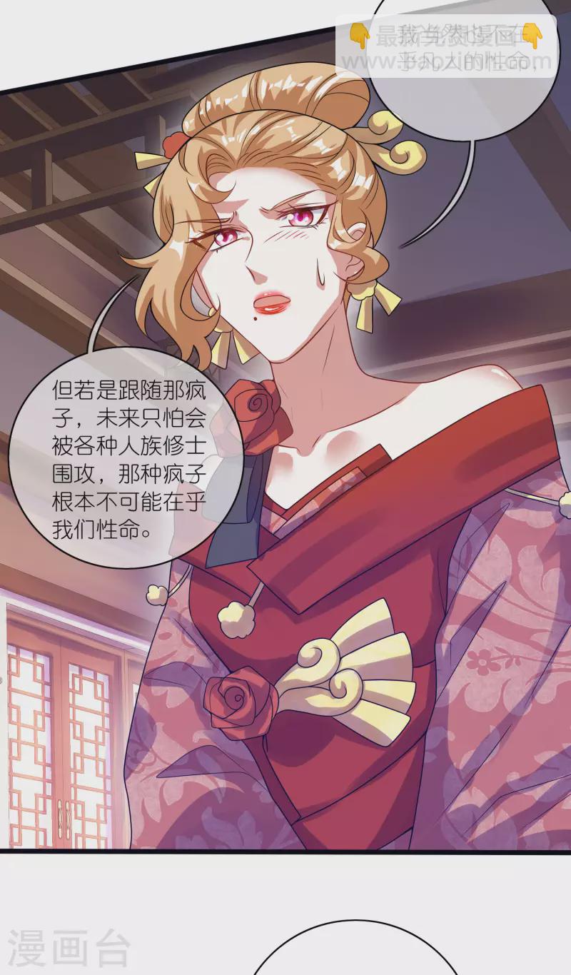 第175话 妖圣周周被嫌弃-第194话