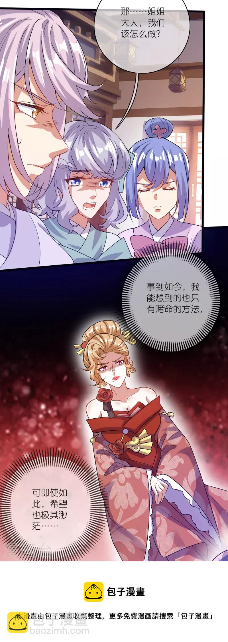 第175话 妖圣周周被嫌弃-第194话