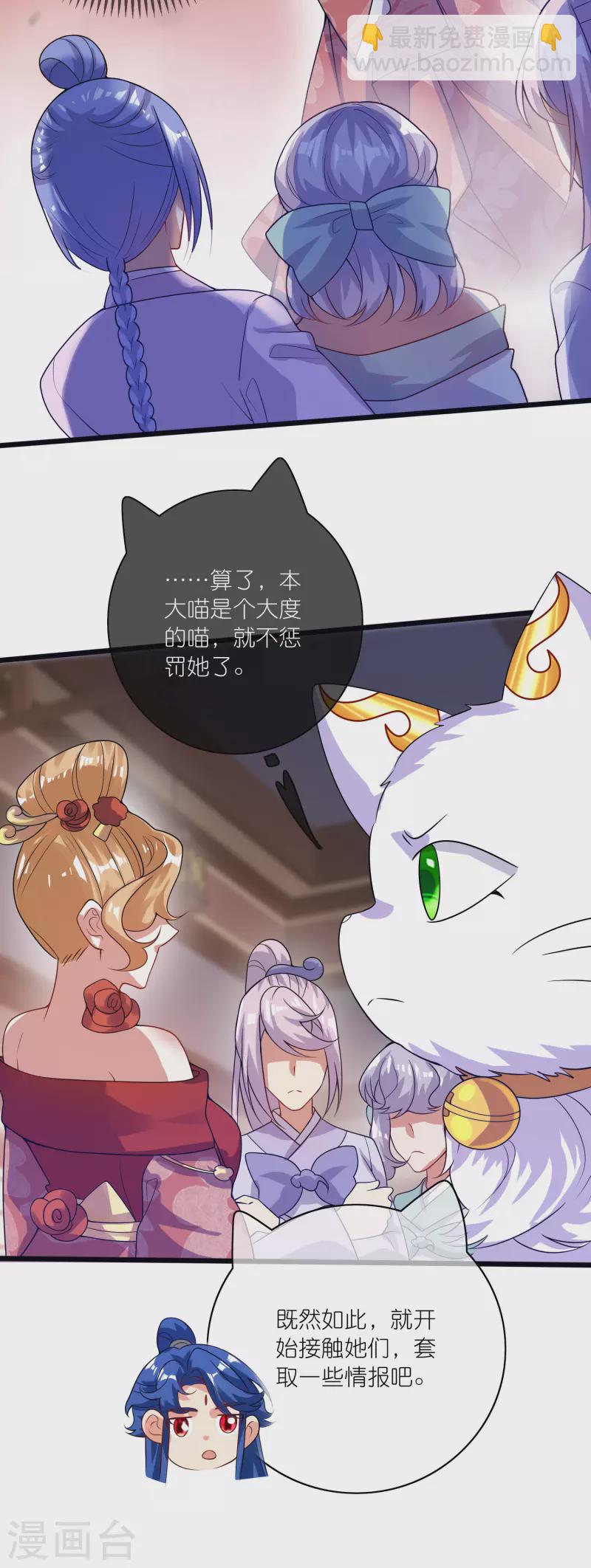 第175话 妖圣周周被嫌弃-第194话