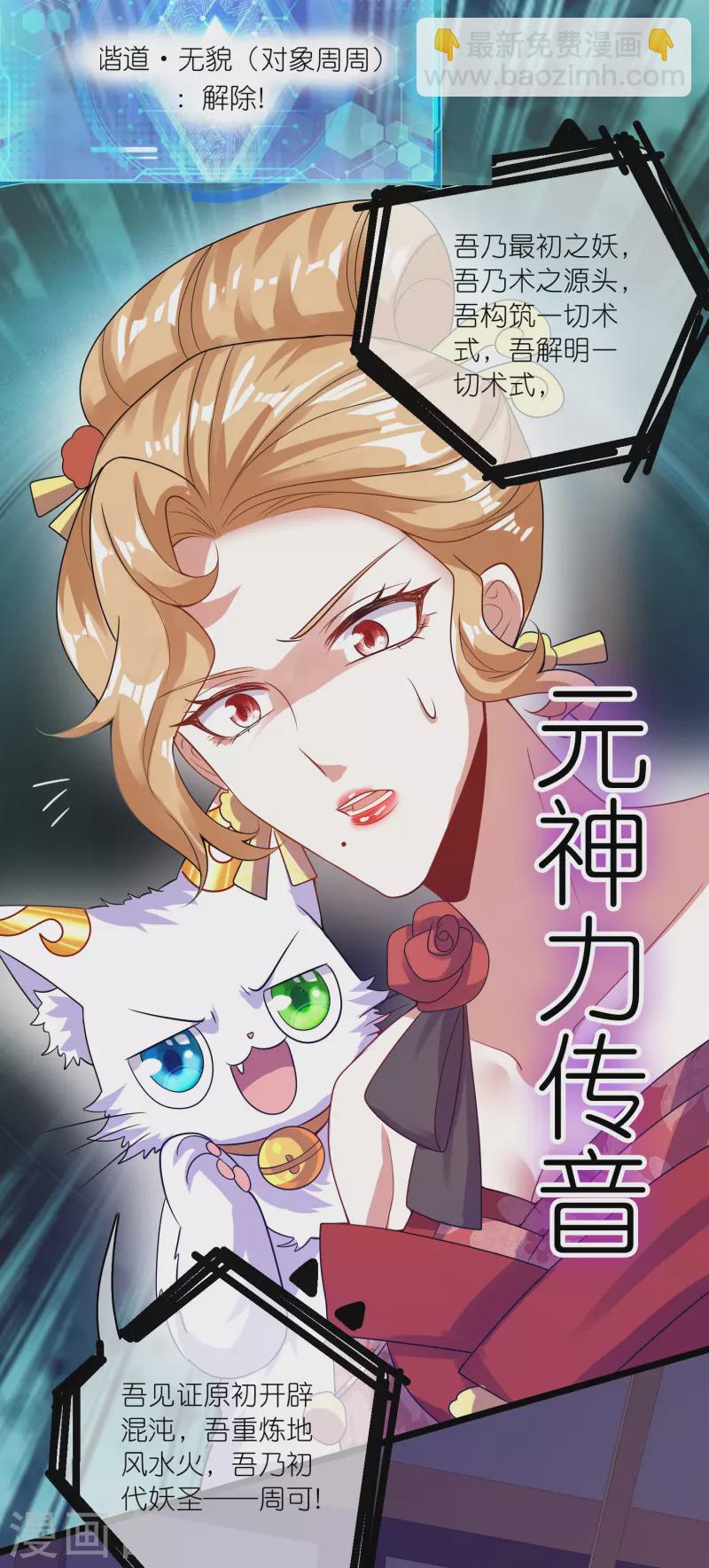 第175话 妖圣周周被嫌弃-第194话