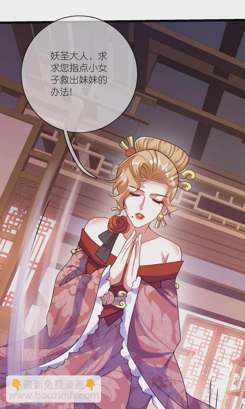 第175话 妖圣周周被嫌弃-第194话