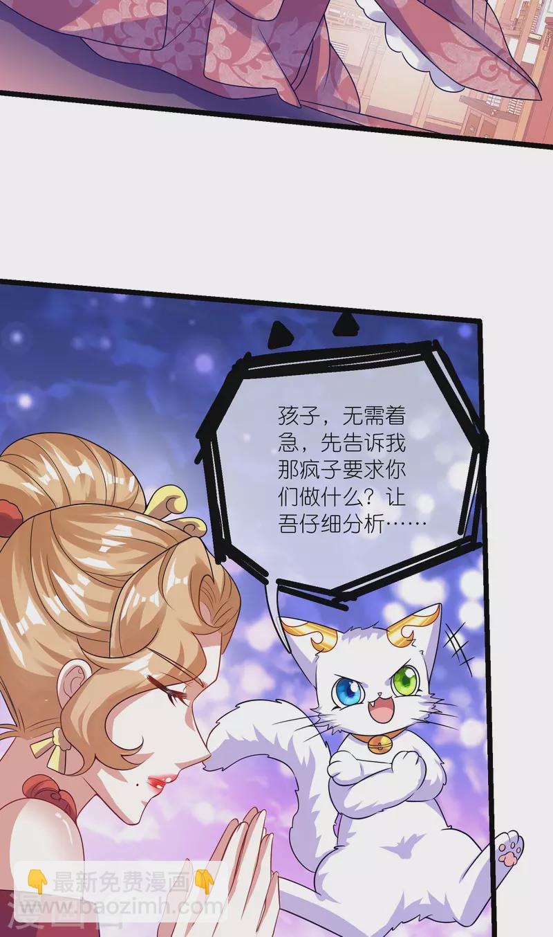 第175话 妖圣周周被嫌弃-第194话