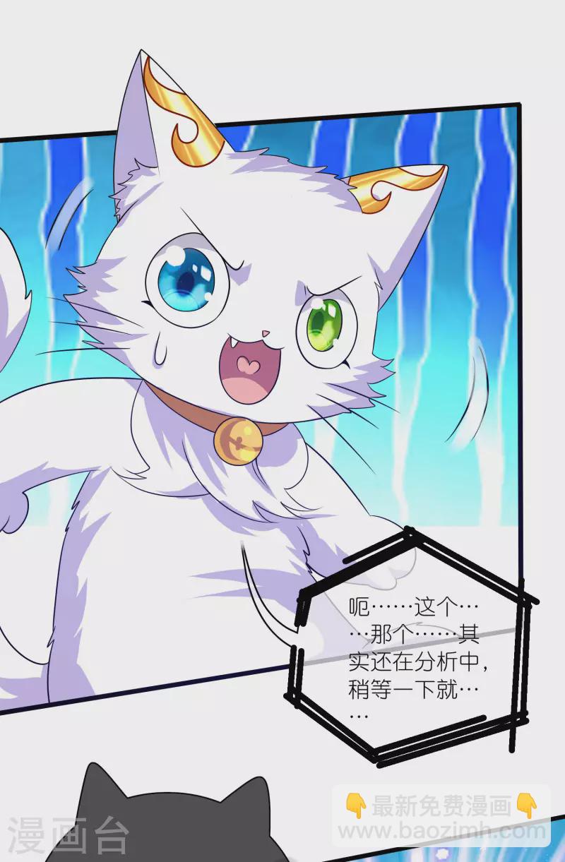 第175话 妖圣周周被嫌弃-第194话