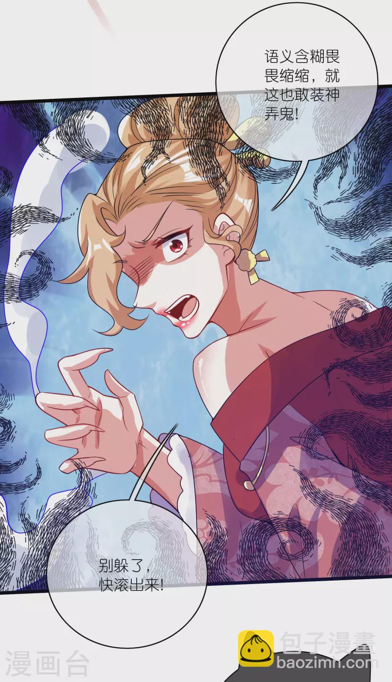 第175话 妖圣周周被嫌弃-第194话