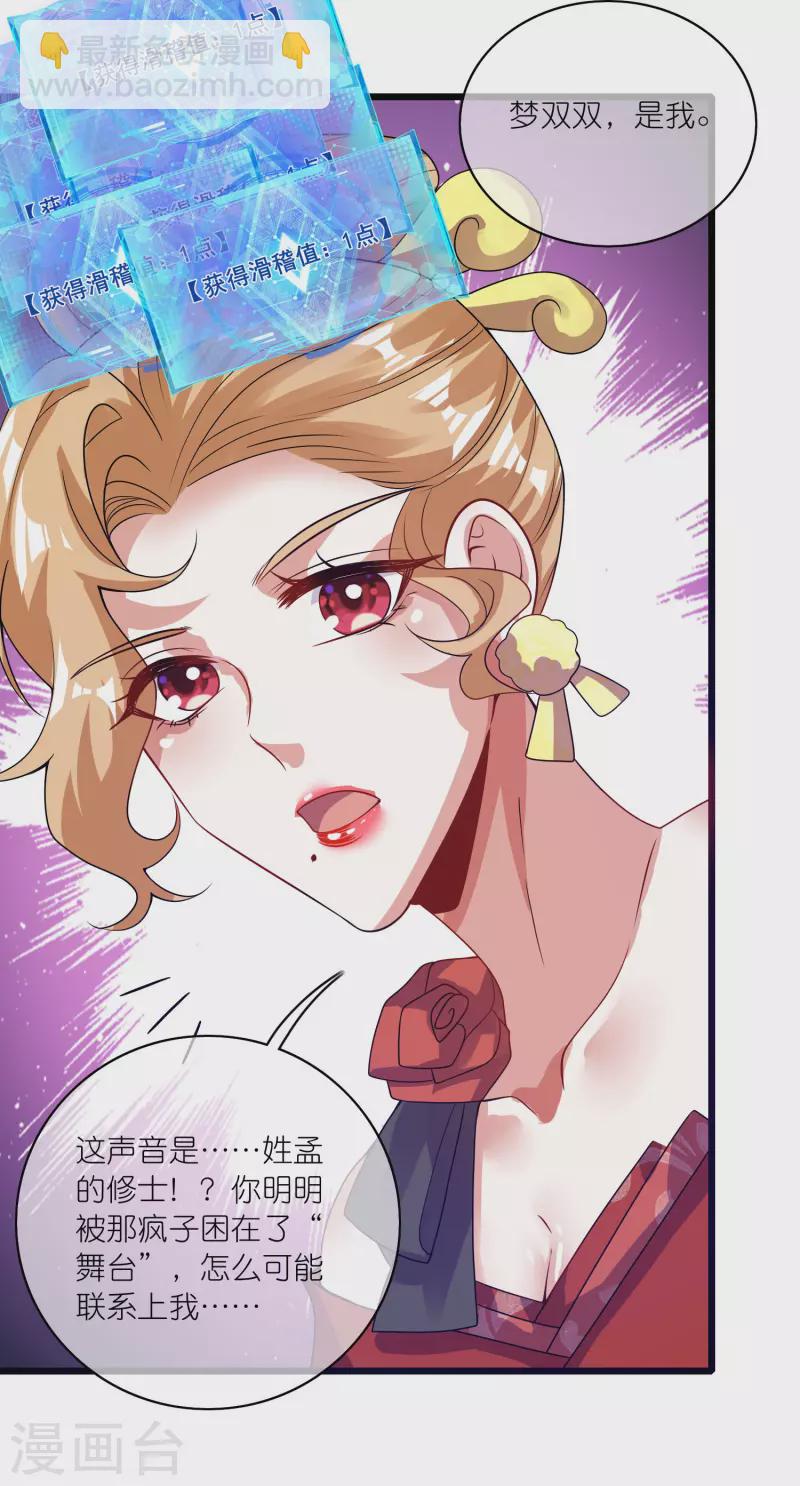 第175话 妖圣周周被嫌弃-第194话