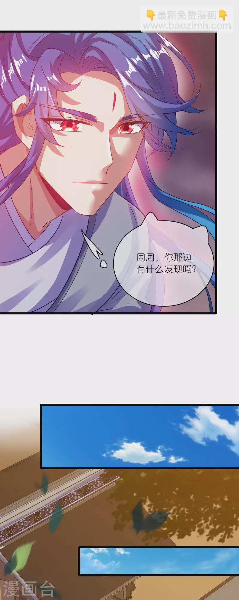 第175话 妖圣周周被嫌弃-第194话