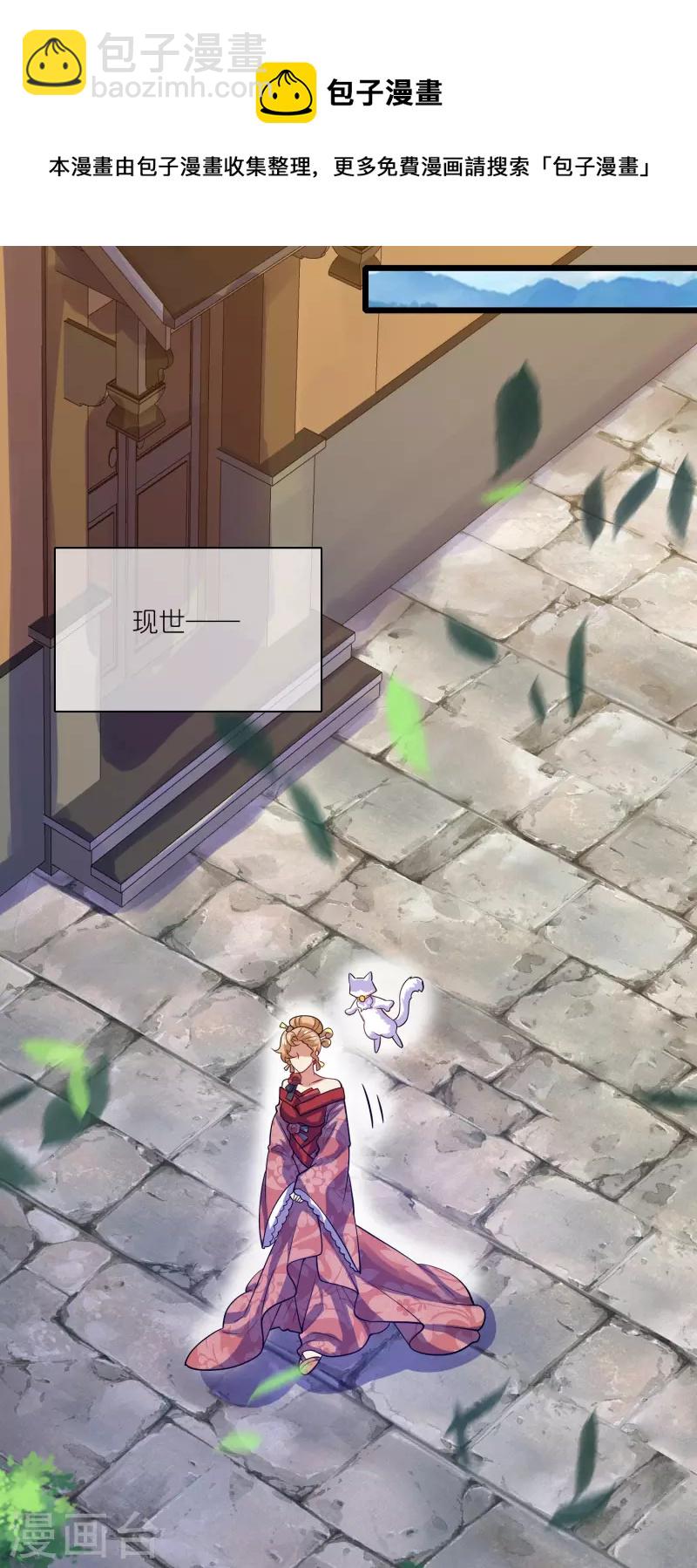 第175话 妖圣周周被嫌弃-第194话