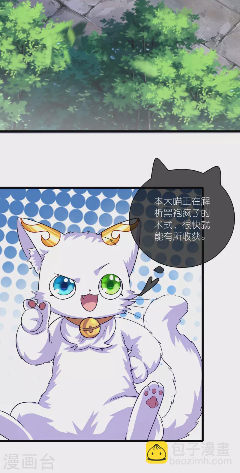 第175话 妖圣周周被嫌弃-第194话