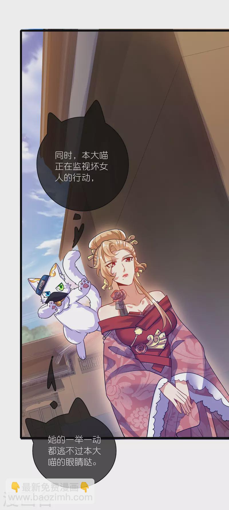 第175话 妖圣周周被嫌弃-第194话