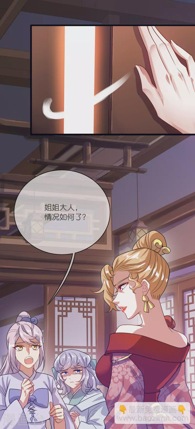第175话 妖圣周周被嫌弃-第194话