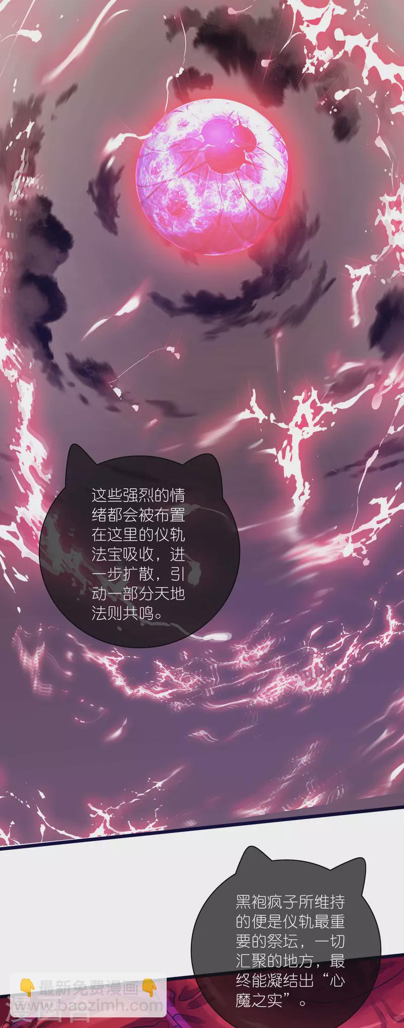 第177话 美女你谁？-第196话