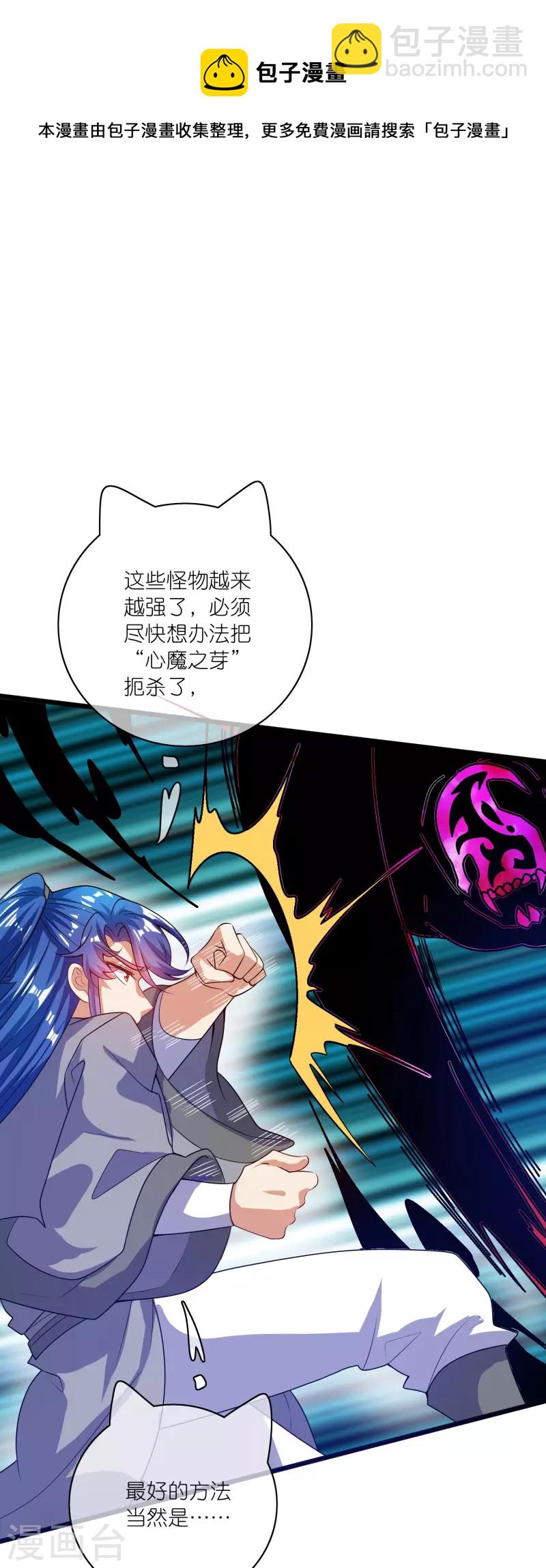 第177话 美女你谁？-第196话