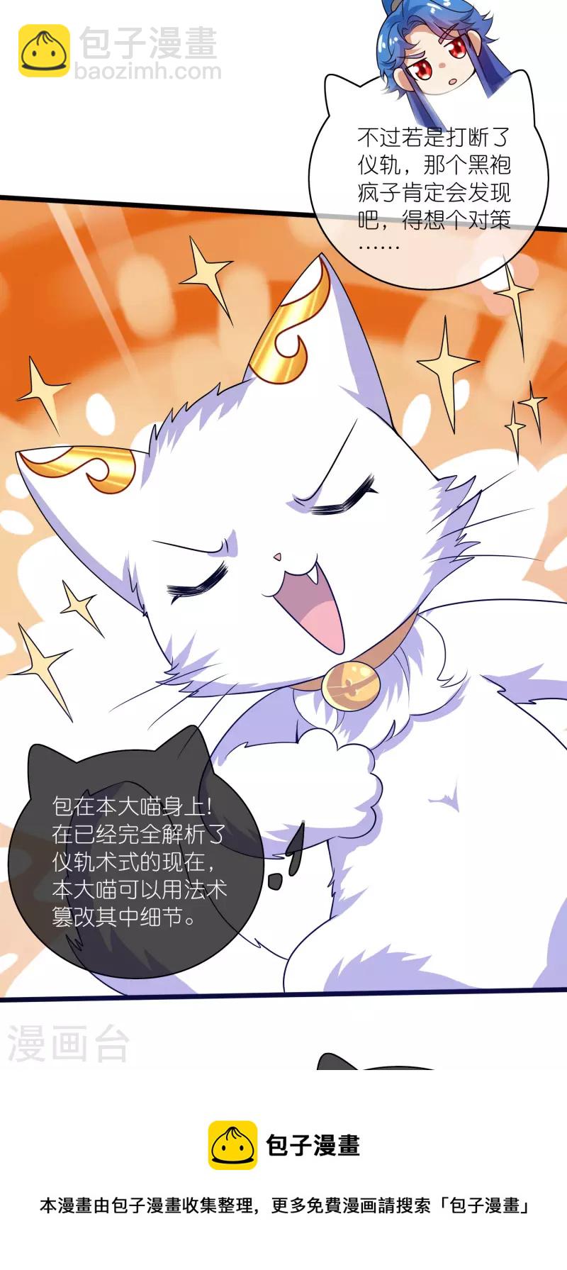 第177话 美女你谁？-第196话