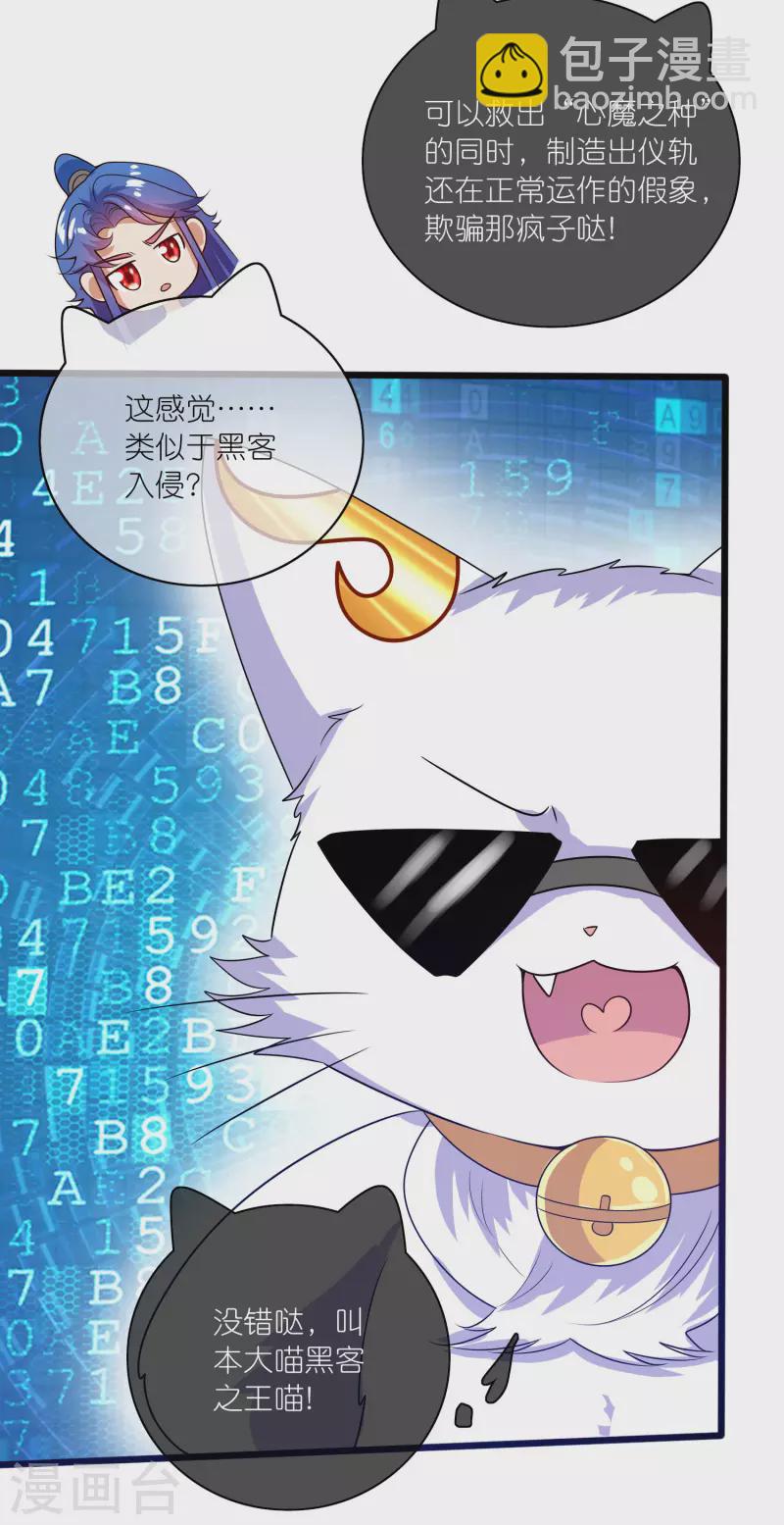 第177话 美女你谁？-第196话