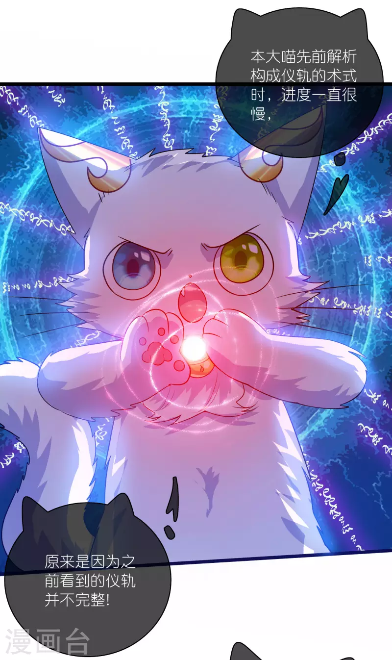 第177话 美女你谁？-第196话