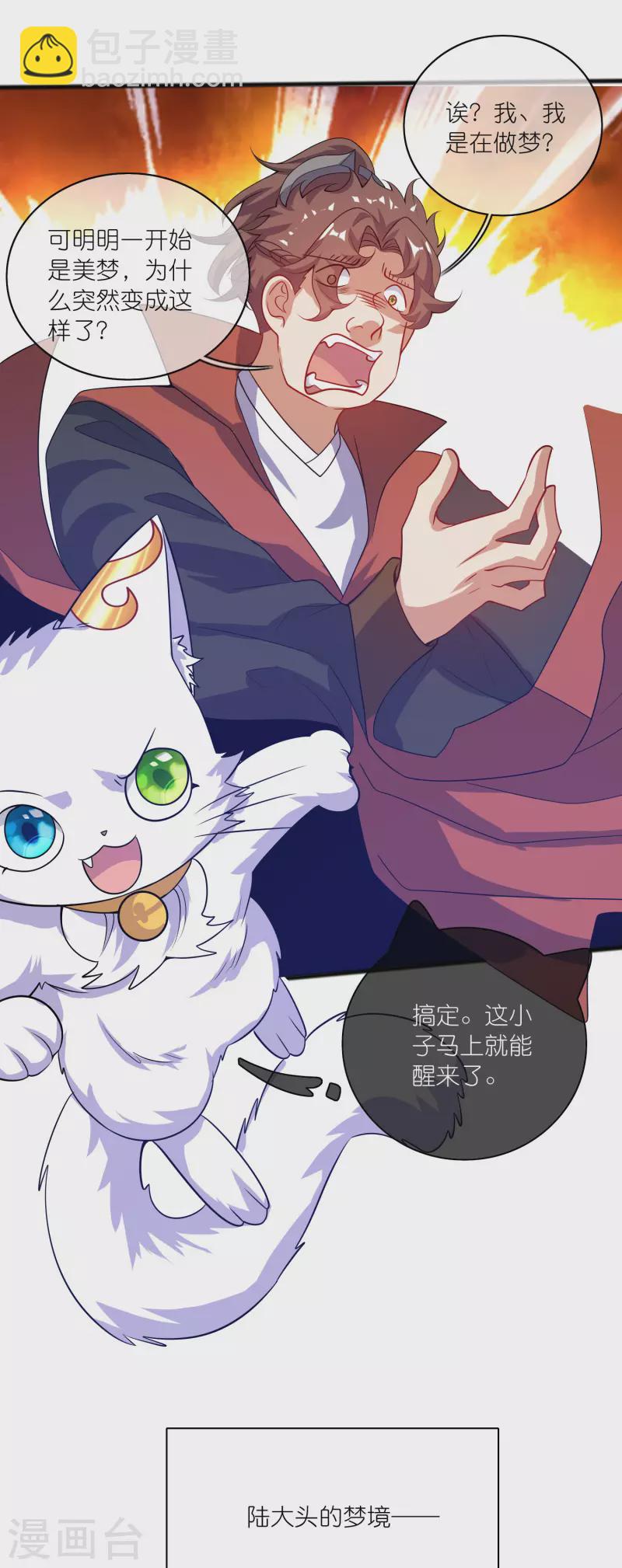 第177话 美女你谁？-第196话