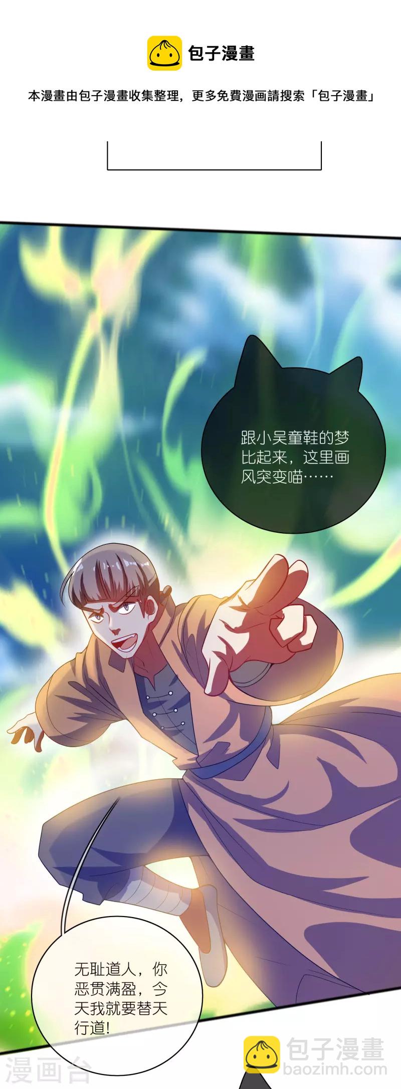 第177话 美女你谁？-第196话