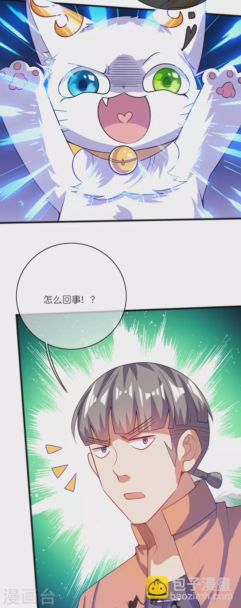 第177话 美女你谁？-第196话