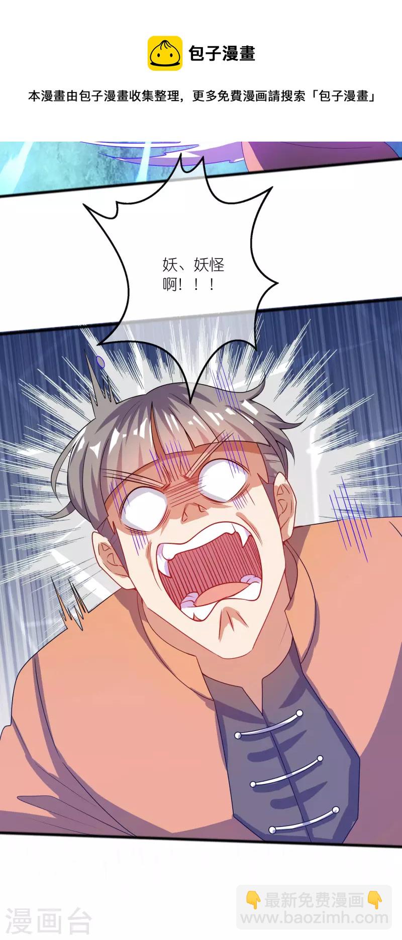 第177话 美女你谁？-第196话