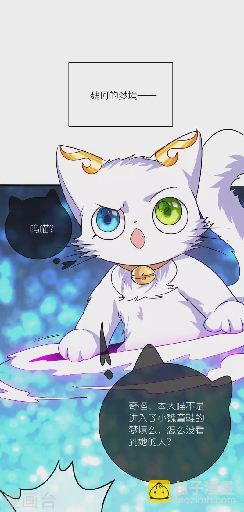 第177话 美女你谁？-第196话