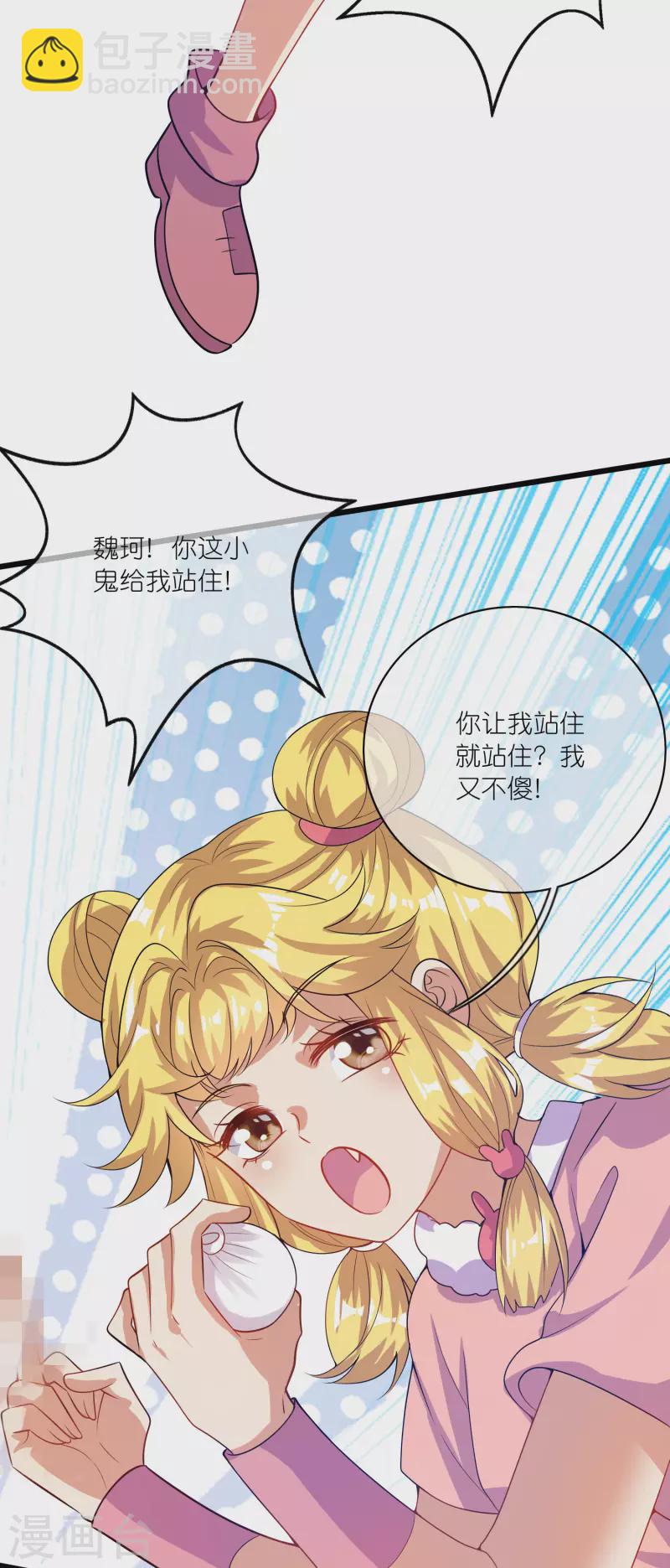 第177话 美女你谁？-第196话