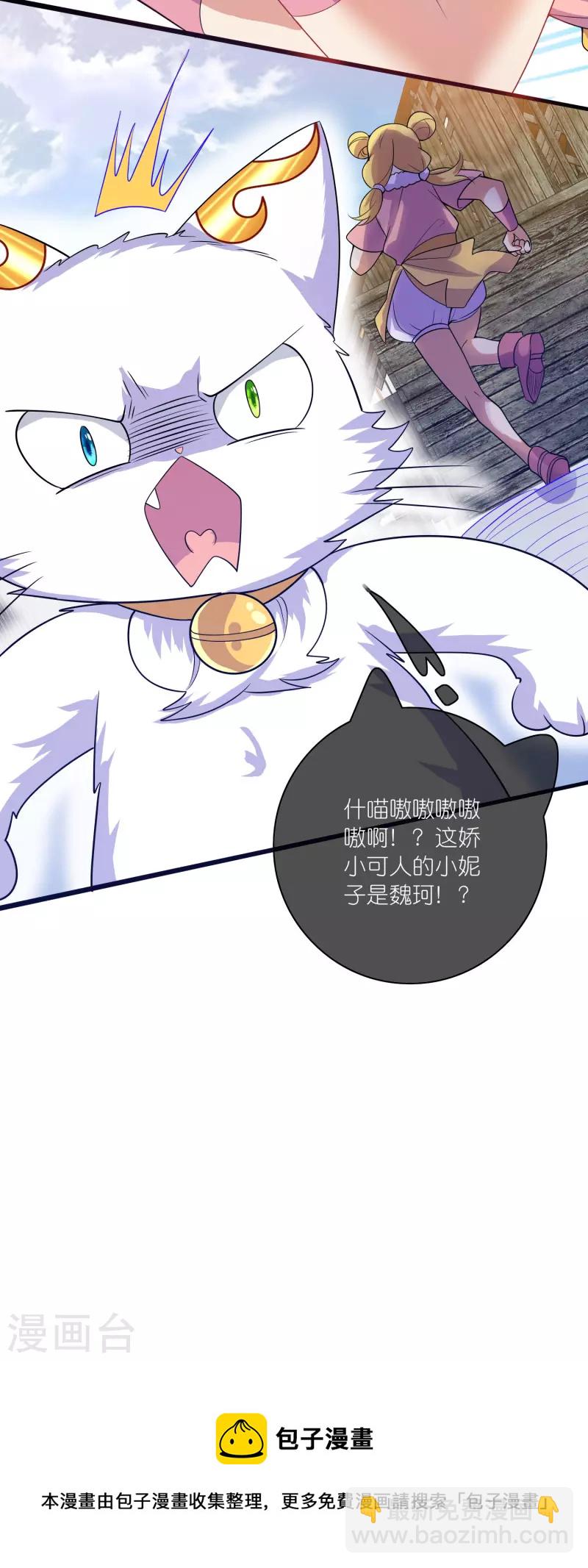 第177话 美女你谁？-第196话