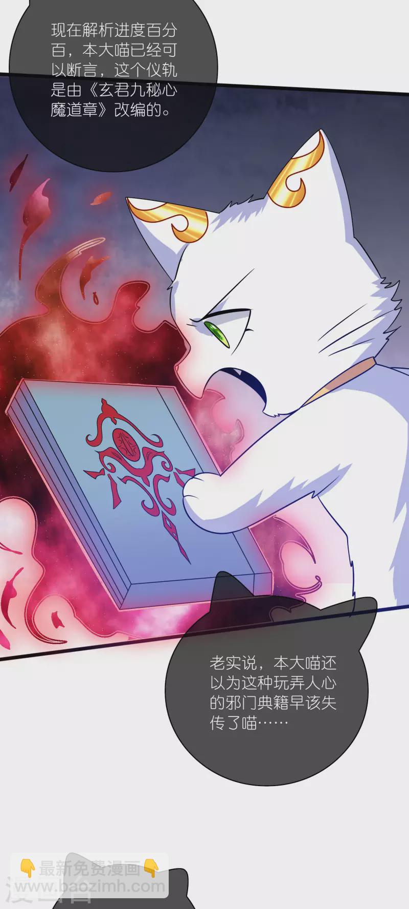 第177话 美女你谁？-第196话