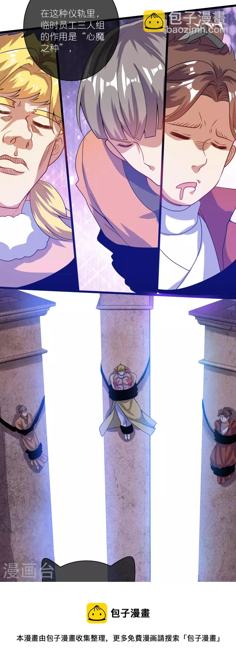 第177话 美女你谁？-第196话