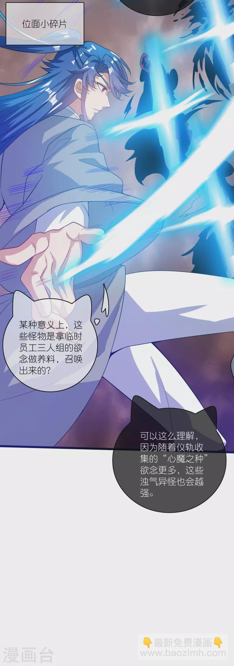 第177话 美女你谁？-第196话