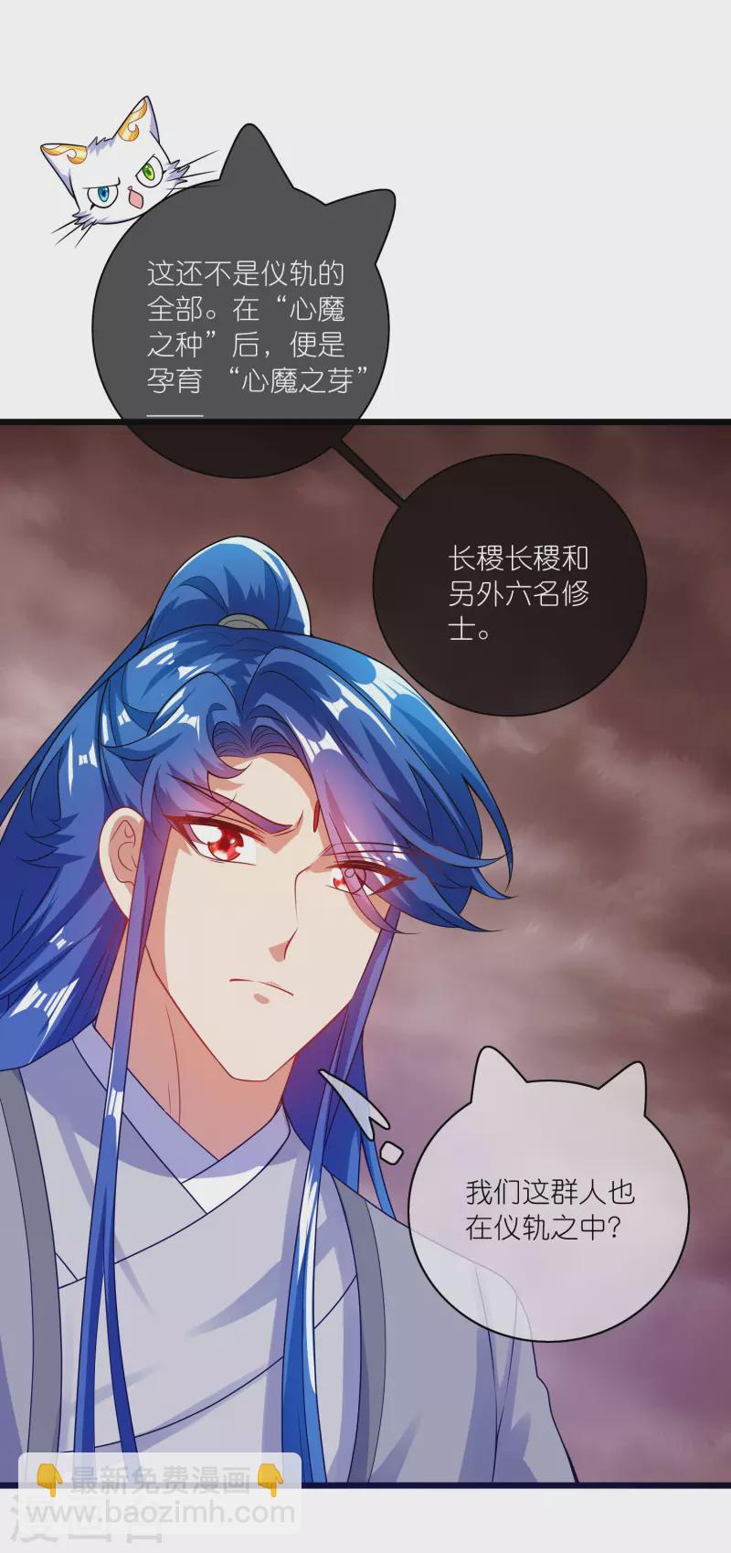 第177话 美女你谁？-第196话