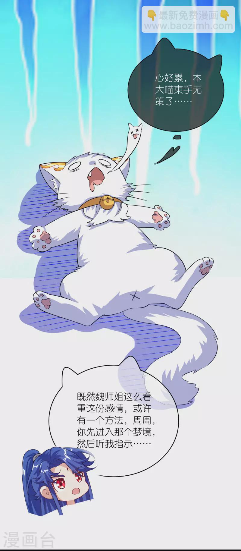 第179话 读档回档，逃不了剧情杀？-第198话