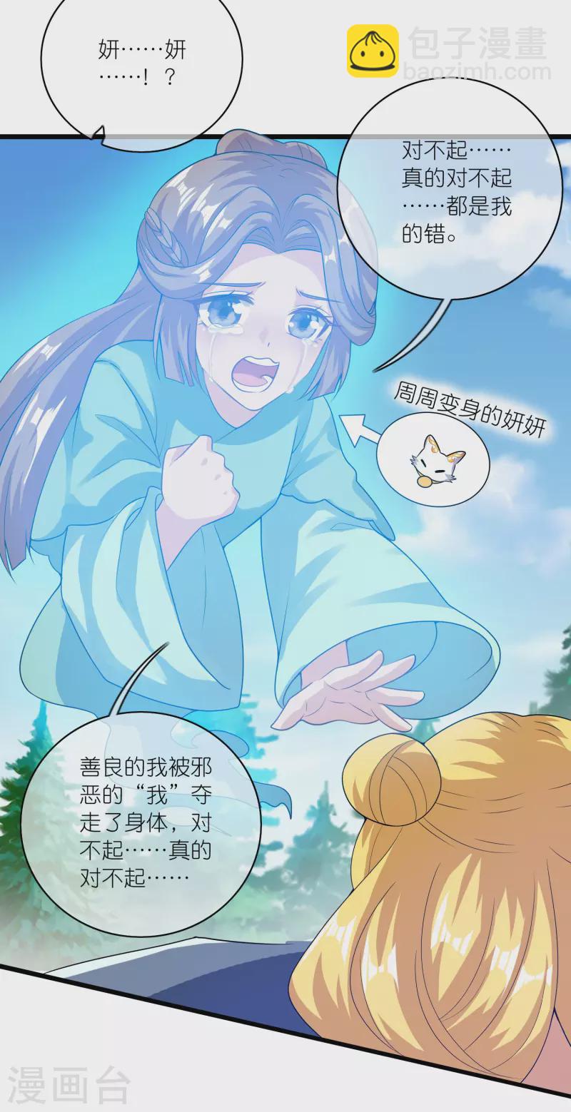 第179话 读档回档，逃不了剧情杀？-第198话