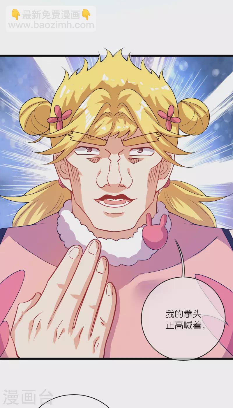 第179话 读档回档，逃不了剧情杀？-第198话