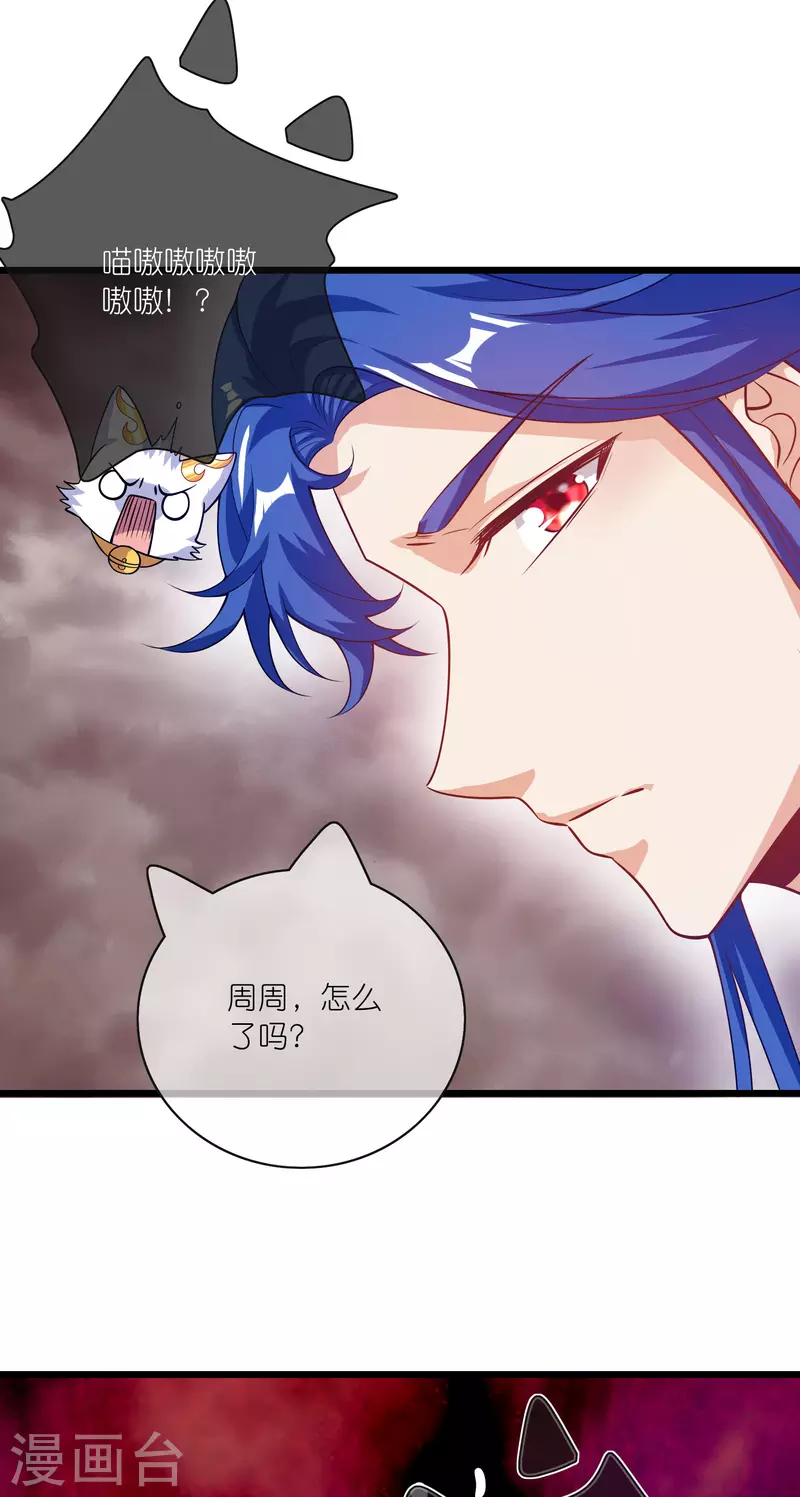 第179话 读档回档，逃不了剧情杀？-第198话