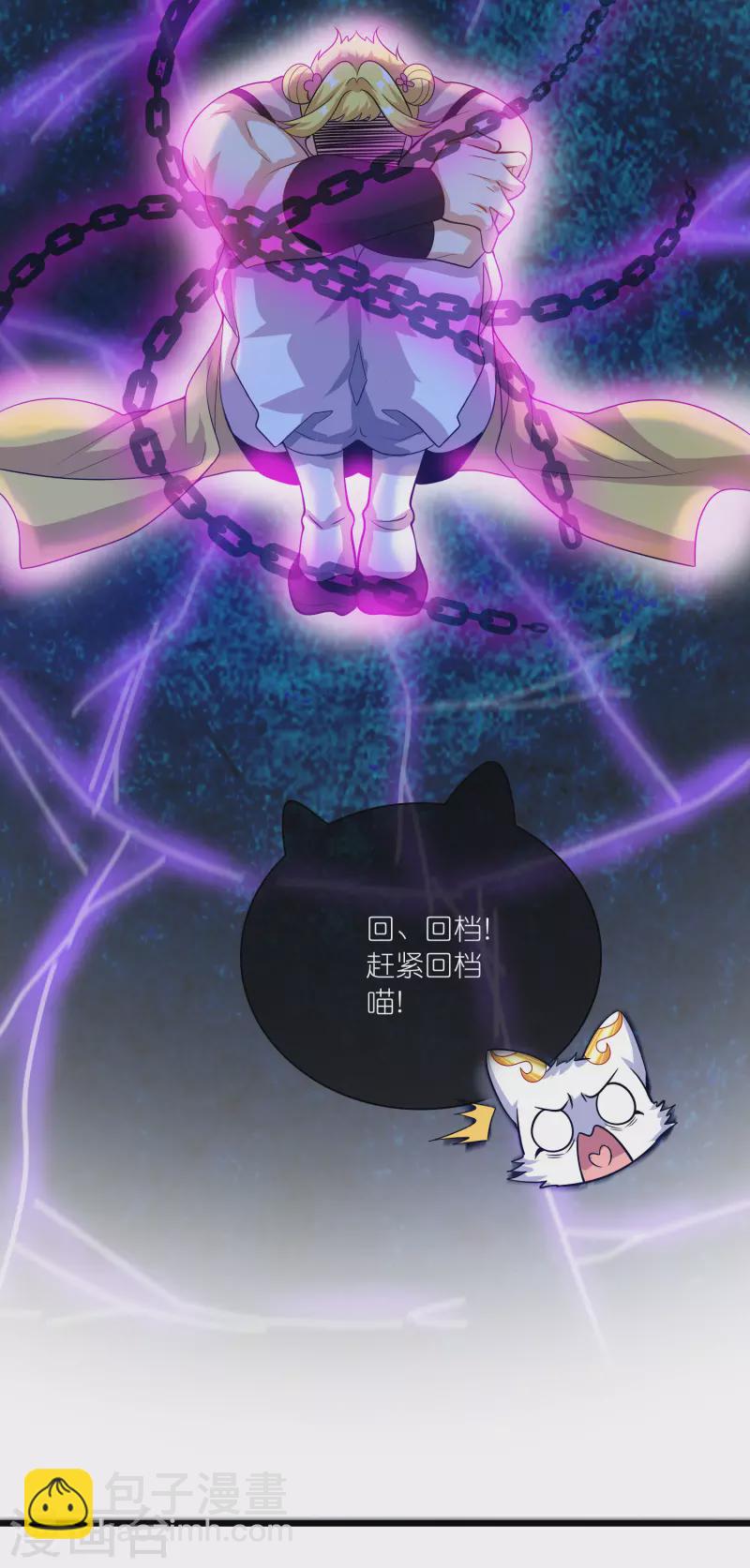 第179话 读档回档，逃不了剧情杀？-第198话