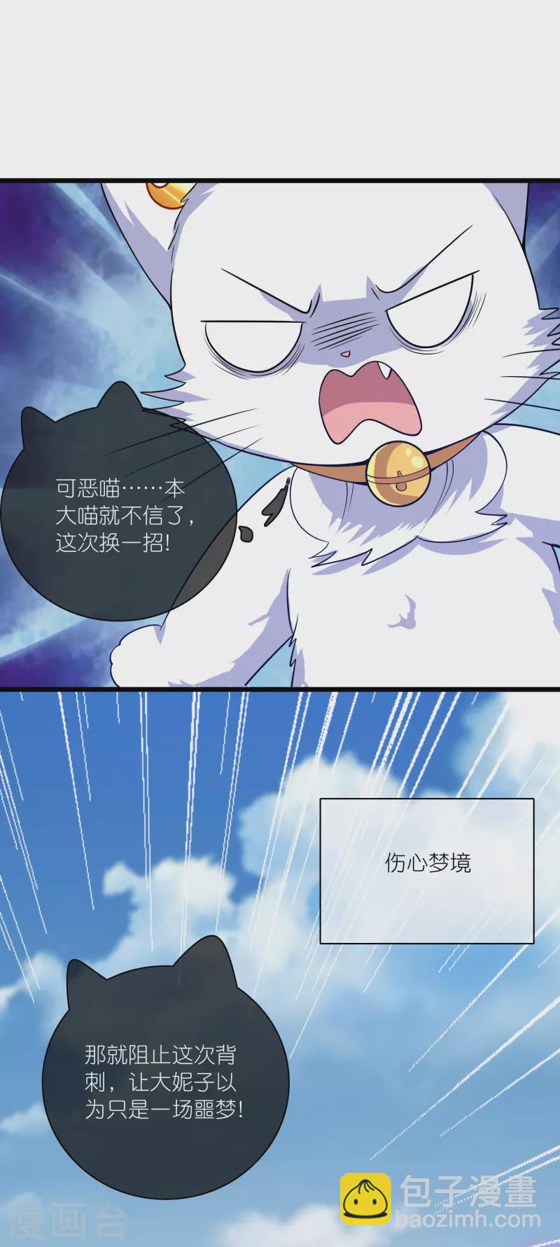 第179话 读档回档，逃不了剧情杀？-第198话
