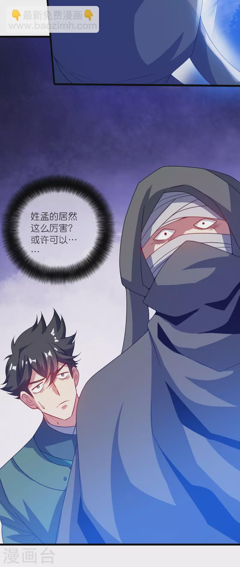 第181话 您完全不滑稽是吗-第200话