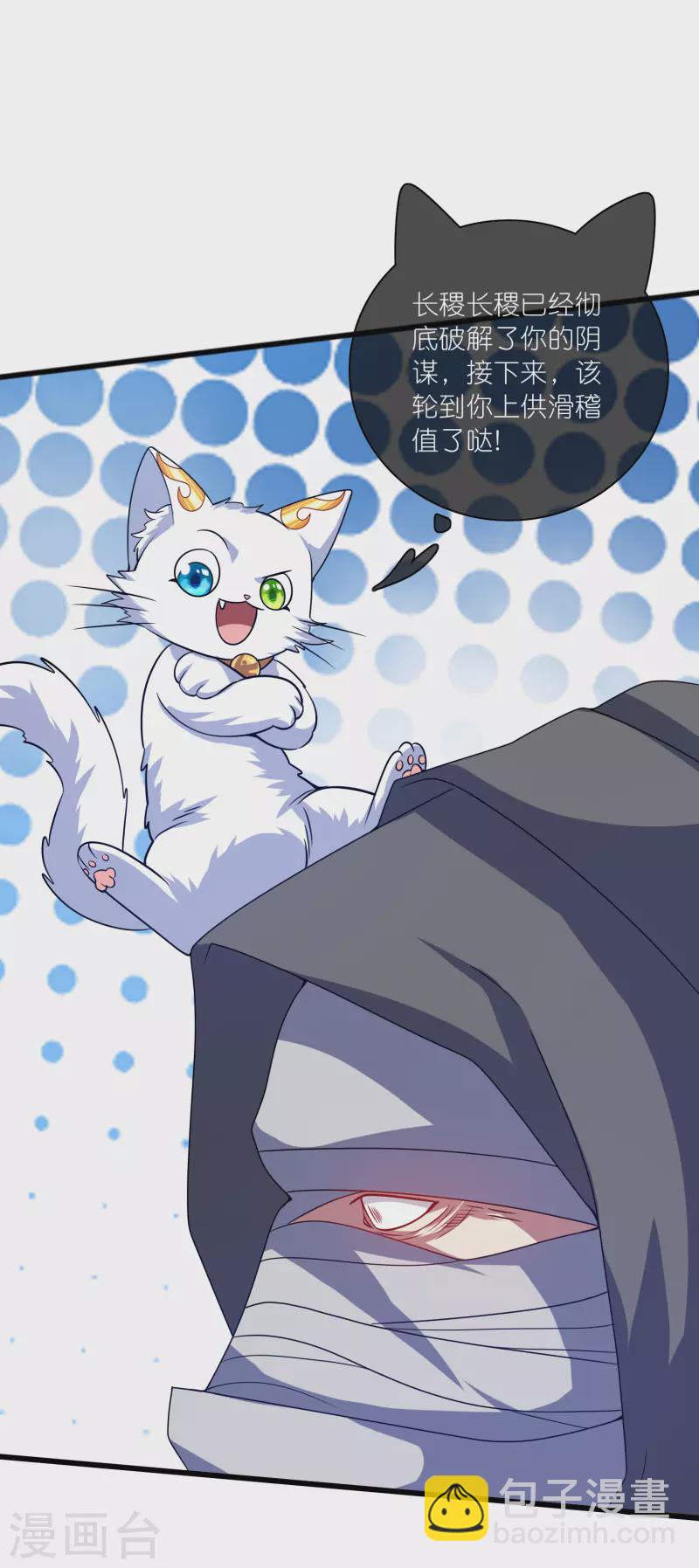 第181话 您完全不滑稽是吗-第200话